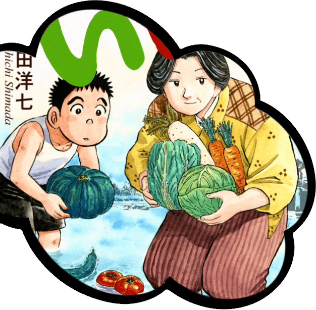 がばい 佐賀のがばいばあちゃん 石川サブロウ・島田洋七